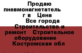 Продаю пневмонагнетатель CIFA PC 307 2014г.в › Цена ­ 1 800 000 - Все города Строительство и ремонт » Строительное оборудование   . Костромская обл.